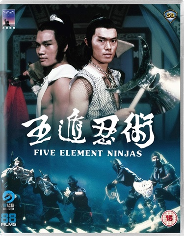Five Elements Ninjas (15) 1982 - CeX (UK): - Buy, Sell, Donate